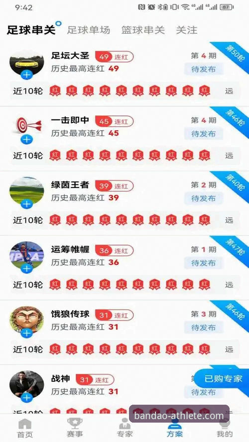 半岛体育娱乐体验全面解析：从BDSPORTS平台注册到官方正版下载的创新路径